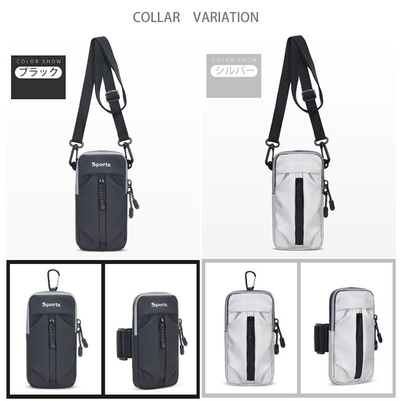 2WAYスマートフォン収納ポーチ　スマホ　ランニング　レディース　メンズ　アームポーチ　ショルダーポーチ　アウトドア　マラソン　ウォーキング　陸上 |  | 16