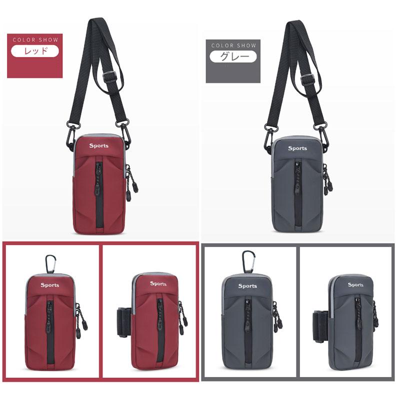 2WAYスマートフォン収納ポーチ　スマホ　ランニング　レディース　メンズ　アームポーチ　ショルダーポーチ　アウトドア　マラソン　ウォーキング　陸上 |  | 17
