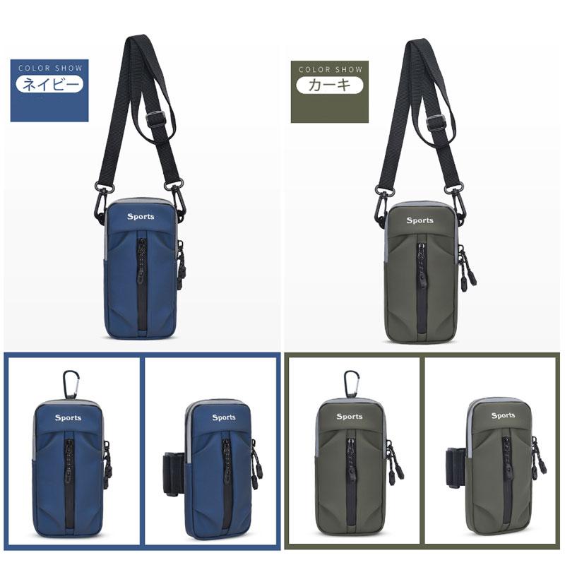 2WAYスマートフォン収納ポーチ　スマホ　ランニング　レディース　メンズ　アームポーチ　ショルダーポーチ　アウトドア　マラソン　ウォーキング　陸上 |  | 18