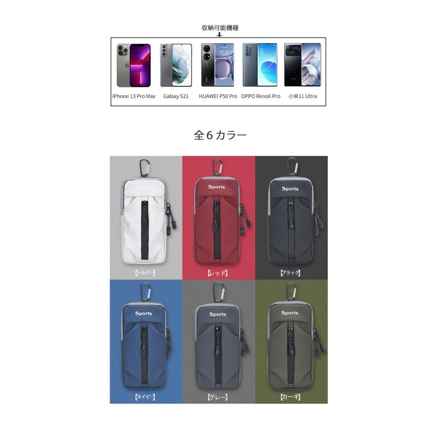2WAYスマートフォン収納ポーチ　スマホ　ランニング　レディース　メンズ　アームポーチ　ショルダーポーチ　アウトドア　マラソン　ウォーキング　陸上 |  | 07