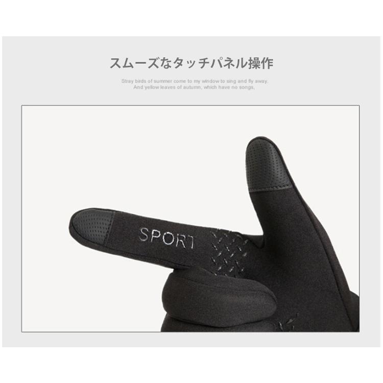 SPORTS  裏起毛　ランニング　グローブ　保温　タッチパネル対応　ランニンググローブ　防水　はっ水　速乾  メンズ　軽量　手袋 　滑り止め |  | 11