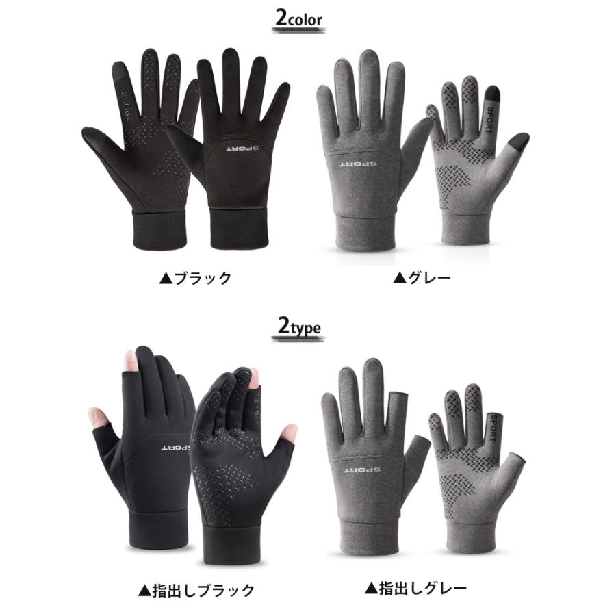 SPORTS  裏起毛　ランニング　グローブ　保温　タッチパネル対応　ランニンググローブ　防水　はっ水　速乾  メンズ　軽量　手袋 　滑り止め |  | 01