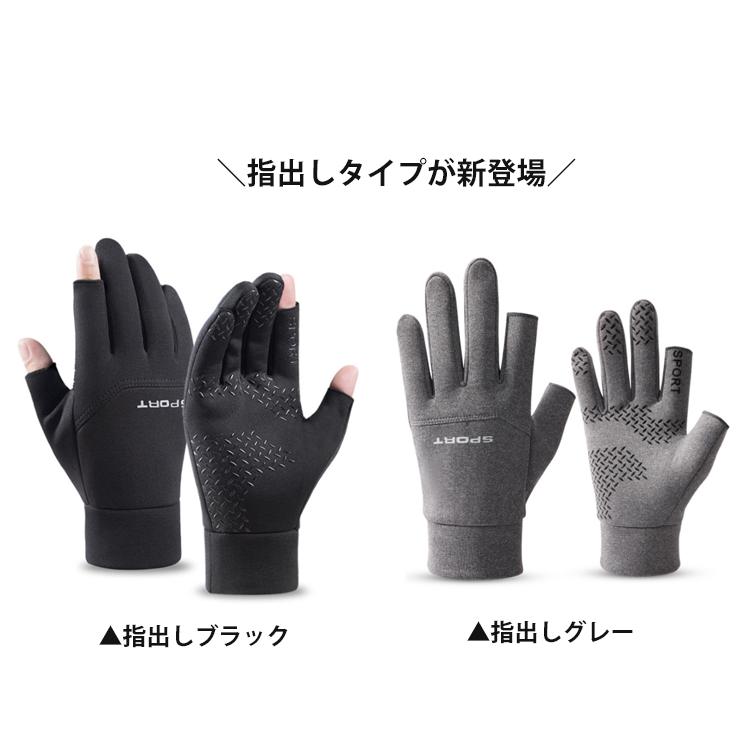 SPORTS  裏起毛　ランニング　グローブ　保温　タッチパネル対応　ランニンググローブ　防水　はっ水　速乾  メンズ　軽量　手袋 　滑り止め |  | 02