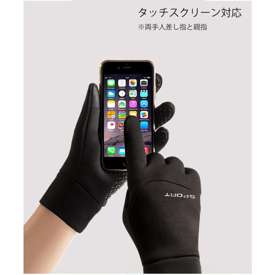SPORTS  裏起毛　ランニング　グローブ　保温　タッチパネル対応　ランニンググローブ　防水　はっ水　速乾  メンズ　軽量　手袋 　滑り止め |  | 04