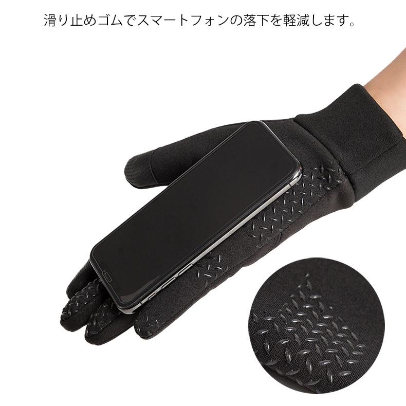 SPORTS  裏起毛　ランニング　グローブ　保温　タッチパネル対応　ランニンググローブ　防水　はっ水　速乾  メンズ　軽量　手袋 　滑り止め |  | 05