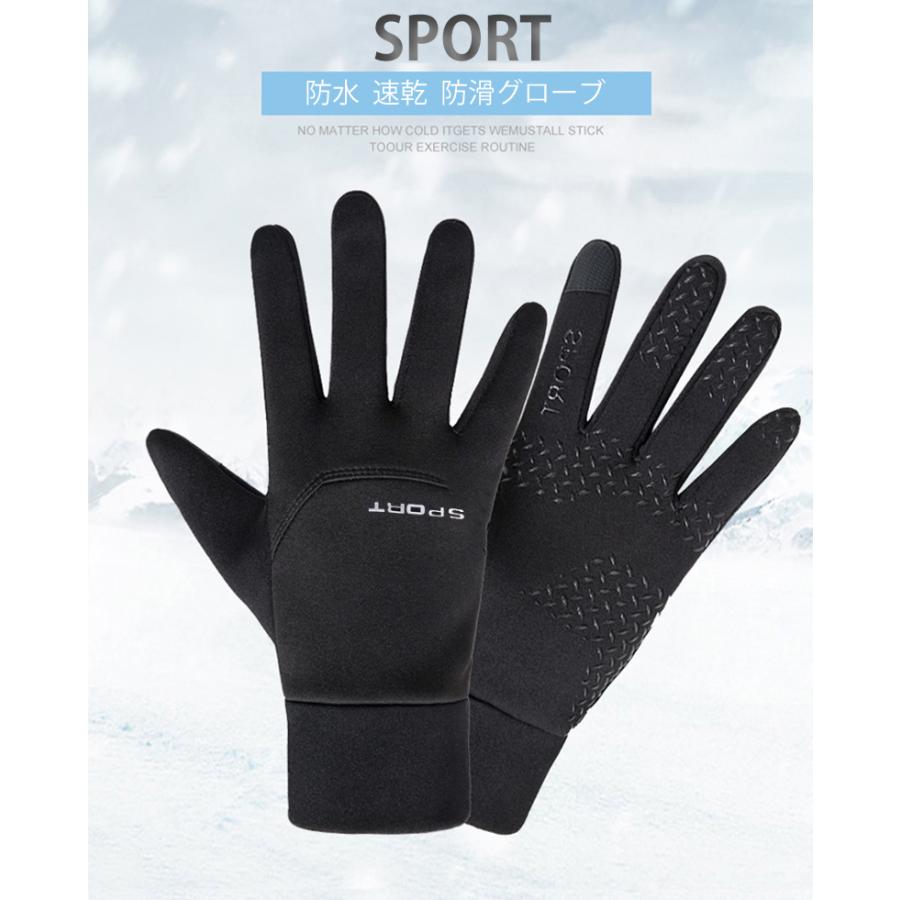 SPORTS  裏起毛　ランニング　グローブ　保温　タッチパネル対応　ランニンググローブ　防水　はっ水　速乾  メンズ　軽量　手袋 　滑り止め |  | 08
