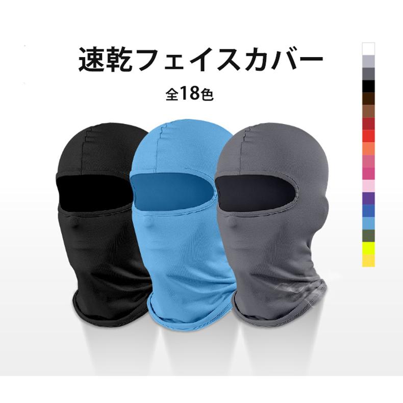 フェイスカバー　フェイスガード　5WAY　防風 日よけ 紫外線　フルフェイス ネックガードスポーツ　フェイスマスク　アウトドア　サイクリング　レディース キャ |  | 03