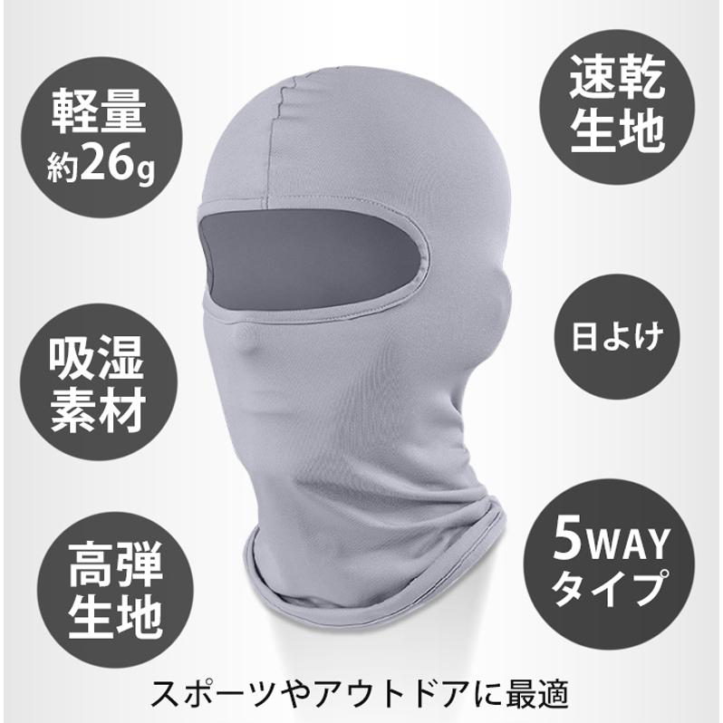 フェイスカバー　フェイスガード　5WAY　防風 日よけ 紫外線　フルフェイス ネックガードスポーツ　フェイスマスク　アウトドア　サイクリング　レディース キャ |  | 04