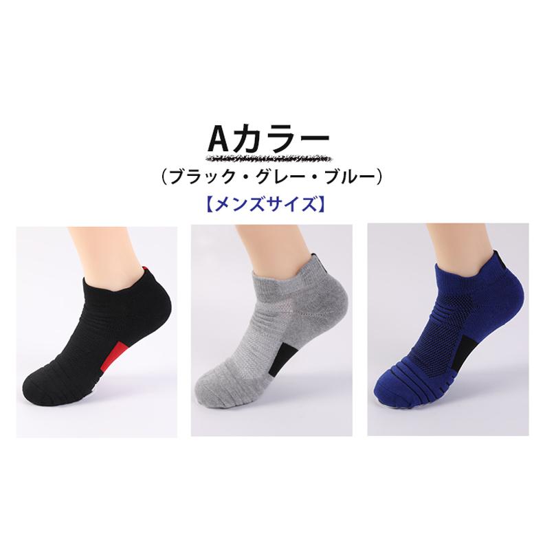 【3足セット】ランニングソックス　衝撃吸収　厚生地　通気性　ランニングウェア　メッシュ　靴ズレ予防　靴下　スポーツウェア 　メンズ |  | 01