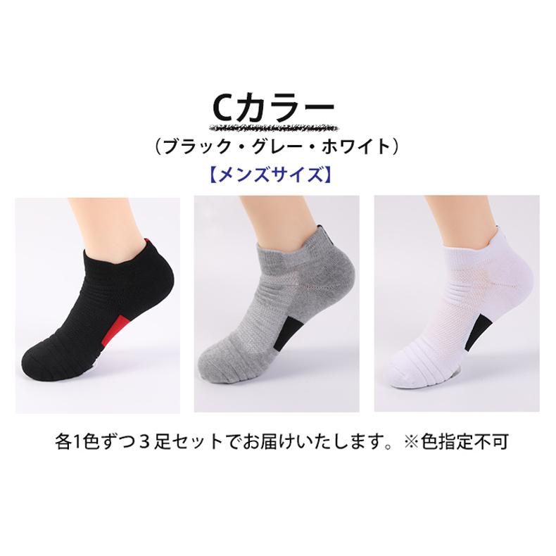 【3足セット】ランニングソックス　衝撃吸収　厚生地　通気性　ランニングウェア　メッシュ　靴ズレ予防　靴下　スポーツウェア 　メンズ |  | 03