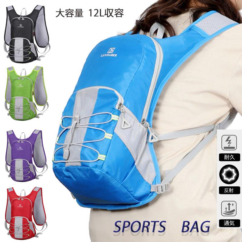 LUYISABER 12L バックパック ランニング マラソン ランニング