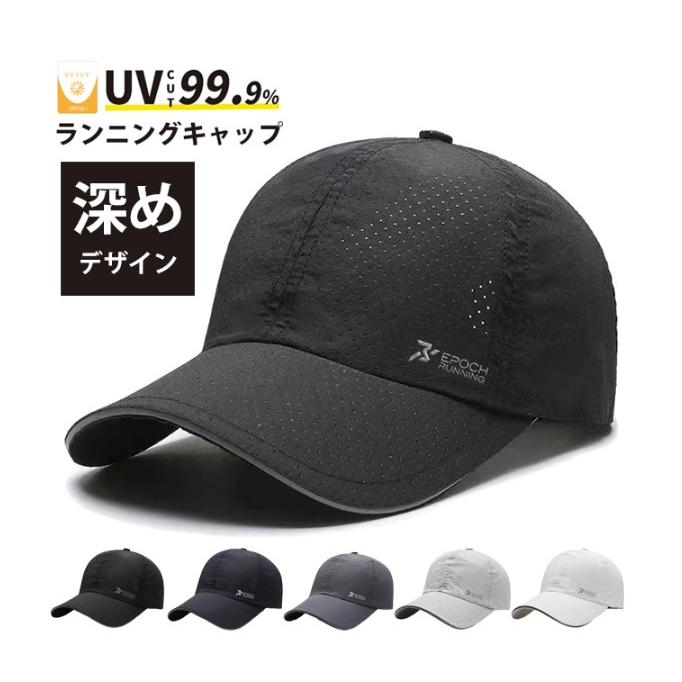 ランニングキャップ　メッシュ　深めサイズ　飛ばない　撥水生地　UVカット　速乾　通気性　スポーツキャップ　キャップ　マラソン　 | 
