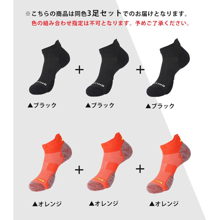 【3足セット】 ランニングソックス　夏用　コットン　通気性　ランニングウェア　メッシュ　靴ズレ予防　靴下　スポーツウェア メンズ　レディース |  | 03