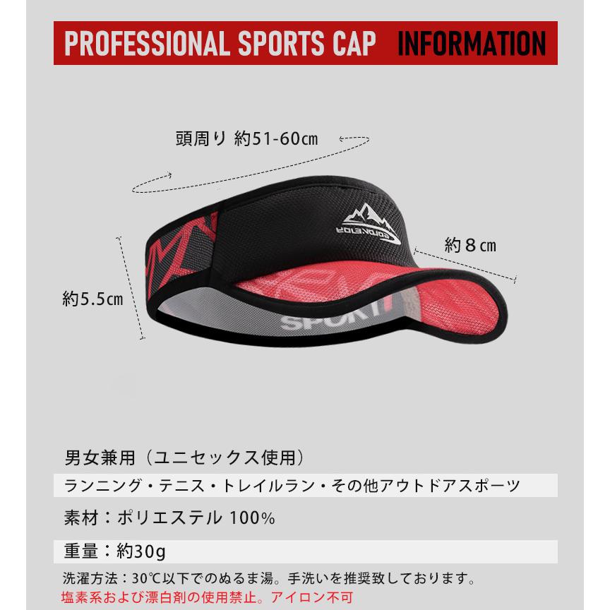 RUNバイザー　ランニング　スポーツ　SPORTS　ジョギング キャップ　軽量　メッシュ　日よけ　トレイルラン　サンバイザー　帽子　速乾　通気性 メンズ　レディ |  | 03