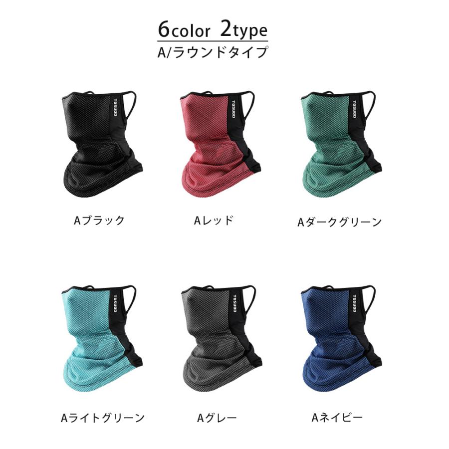 日よけ フェイスカバー　フェイスガード　UPF50 ランニングマスク 　苦しくない　スポーツ　アウトドア　ジョギング　防風　紫外線対策　日焼け防止　レディース |  | 01