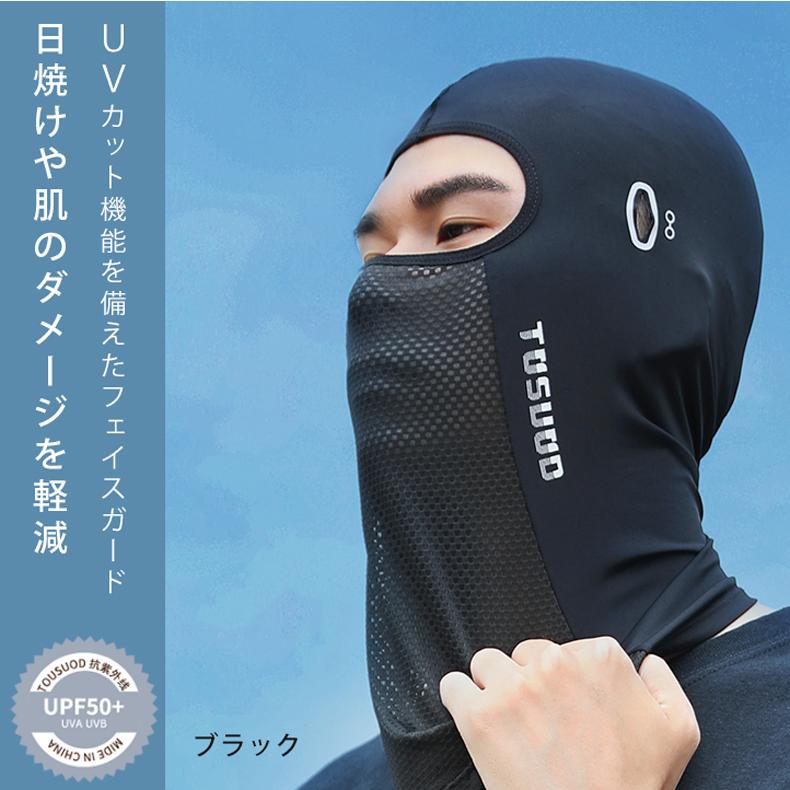 日よけ フルフェイスカバー　フェイスガード　UPF50 ランニングマスク 　苦しくない　スポーツ　アウトドア　ジョギング　防風　紫外線対策　日焼け防止　レディ |  | 17