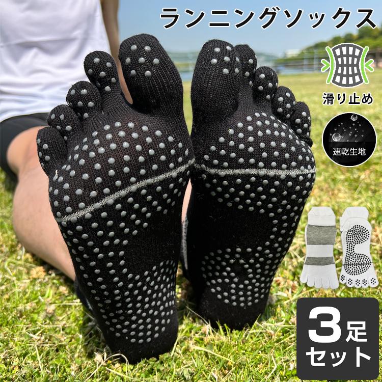 【3足セット】5本指ソックス　ランニングソックス　衝撃吸収　厚生地　滑り止めゴム　通気性　ランニングウェア　メッシュ　靴ズレ予防　靴下　 | 