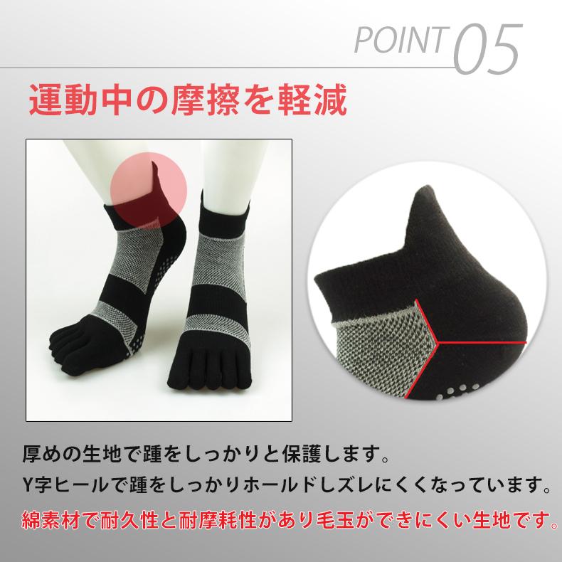 【3足セット】5本指ソックス　ランニングソックス　衝撃吸収　厚生地　滑り止めゴム　通気性　ランニングウェア　メッシュ　靴ズレ予防　靴下　 |  | 07