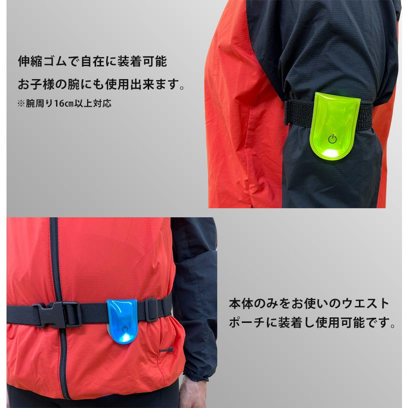 【2点セット】ランニングライト 点滅 LED 反射材 アームバンド 　リストバンド　夜間 ジョギング ウォーキング マラソン　陸上 |  | 09