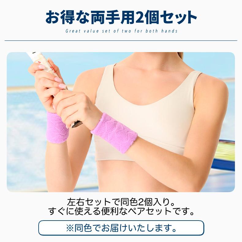 両手用　2個で1セット ロングリストバンド 　汗　レディース　ランニング　テニス　ジム　リストバンド　ウォーキング アウトドア　スポーツ |  | 13