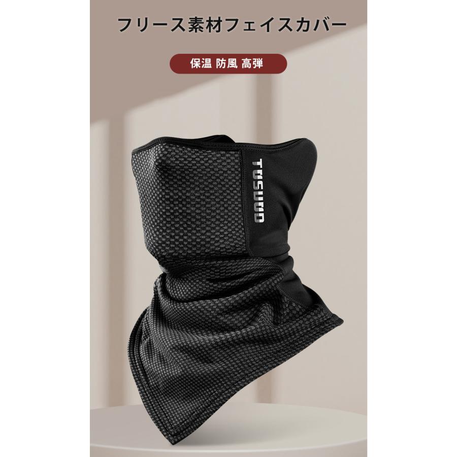 ネックウォーマー　フェイスマスク　フェイスカバー　ランニングマスク 　ウオーキング　フラットシーム　フェイスガード　スノーボード スキー 　アウトドア　 |  | 03