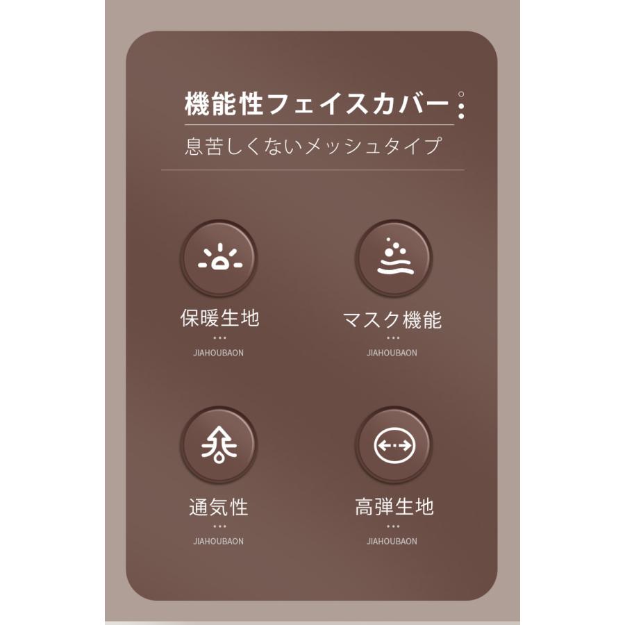 ネックウォーマー　フェイスマスク　フェイスカバー　ランニングマスク 　ウオーキング　フラットシーム　フェイスガード　スノーボード スキー 　アウトドア　 |  | 04