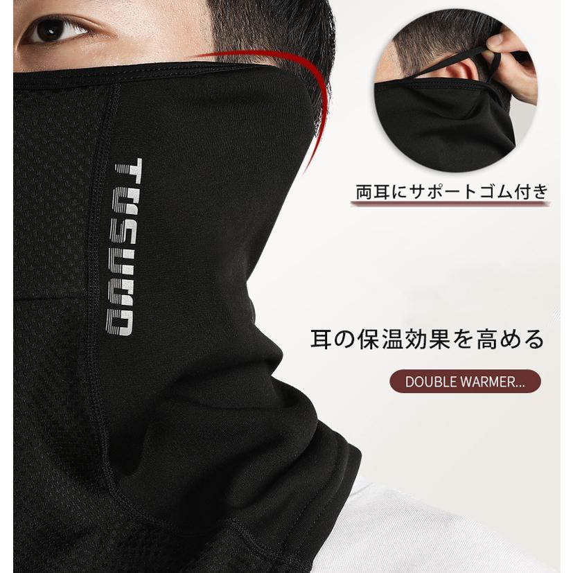 ネックウォーマー　フェイスマスク　フェイスカバー　ランニングマスク 　ウオーキング　フラットシーム　フェイスガード　スノーボード スキー 　アウトドア　 |  | 09