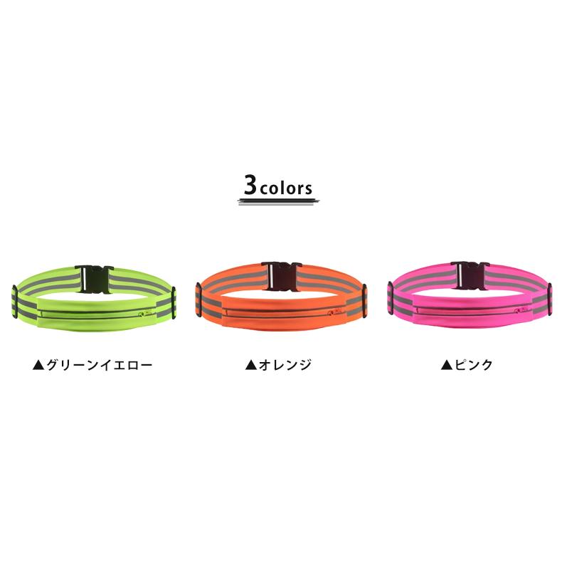 ランニングウエストポーチリフレクター  反射材 2WAYタイプ マラソン  ショルダーポーチ ジョギング 揺れない 軽量モデル フィットモデル ウエストポーチ |  | 01