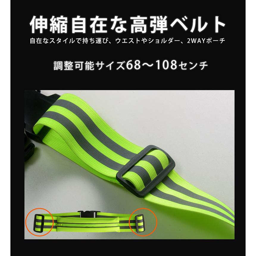 ランニングウエストポーチリフレクター  反射材 2WAYタイプ マラソン  ショルダーポーチ ジョギング 揺れない 軽量モデル フィットモデル ウエストポーチ |  | 06