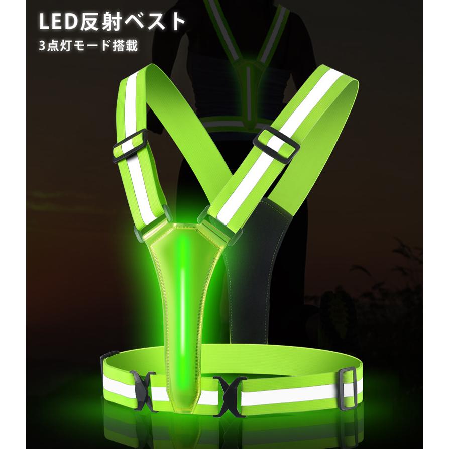 反射材ベスト LEDライト マラソン リフレクター 夜間 メンズ