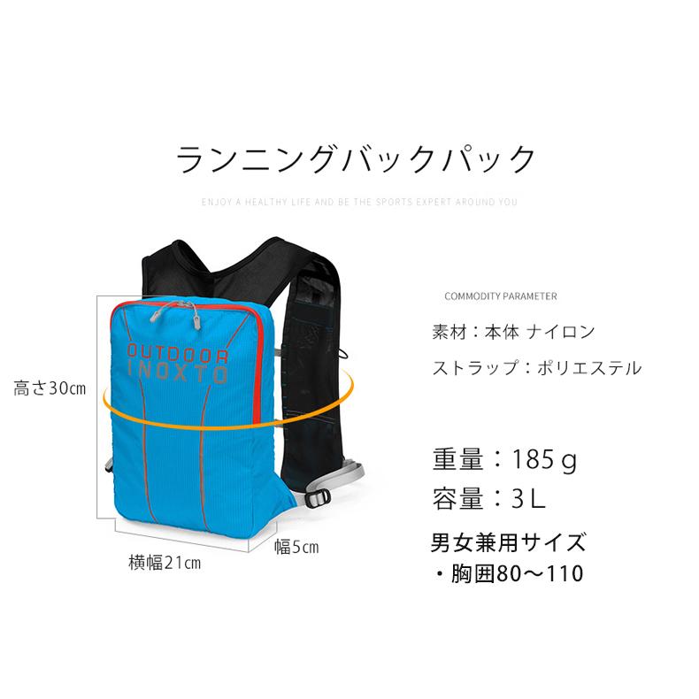 ランニング ベスト バック 3L OUTDOOR バックパック マラソン リュック 