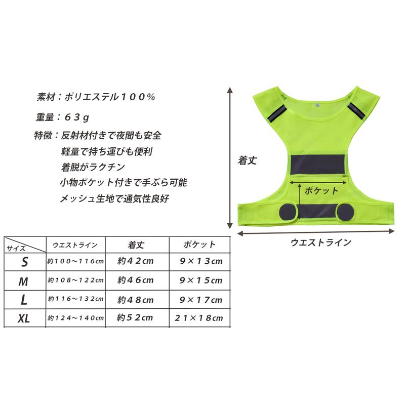 ランニング ベスト メンズ レディース 反射 夜間　作業服　作業着 ジョギング　スポーツ　安全ベスト　自転車　リフレクター ブルベ  ナイトランニング　ベスト |  | 05