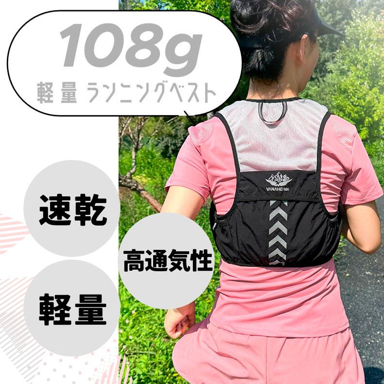 バックパック　ランニングベスト　通気性　リュック　ボトルポーチ　夜間　　レディース　メンズ　軽量タイプ　防水　速乾　通気性　防臭 |  | 03