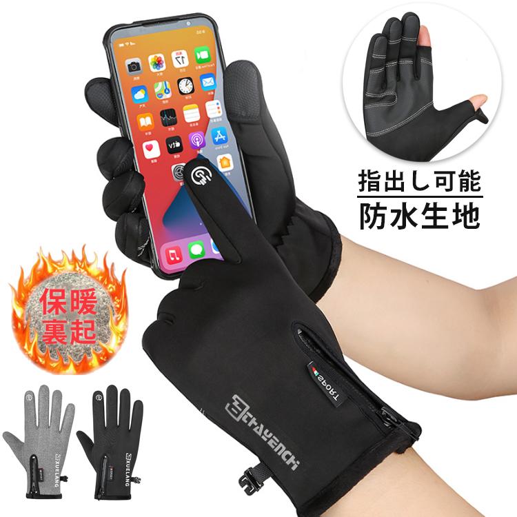 XUELANG ZIP付き スマホ タッチパネル対応 撥水加工 スポーツ