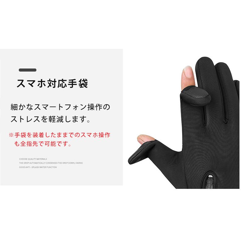 XUELANG ZIP付き　スマホ タッチパネル対応　撥水加工　スポーツ　アウトドア　グローブ　速乾  防風　保温　メンズ　レディース　軽量　手袋　防寒 |  | 16