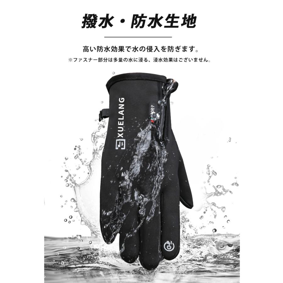 XUELANG ZIP付き　スマホ タッチパネル対応　撥水加工　スポーツ　アウトドア　グローブ　速乾  防風　保温　メンズ　レディース　軽量　手袋　防寒 |  | 05