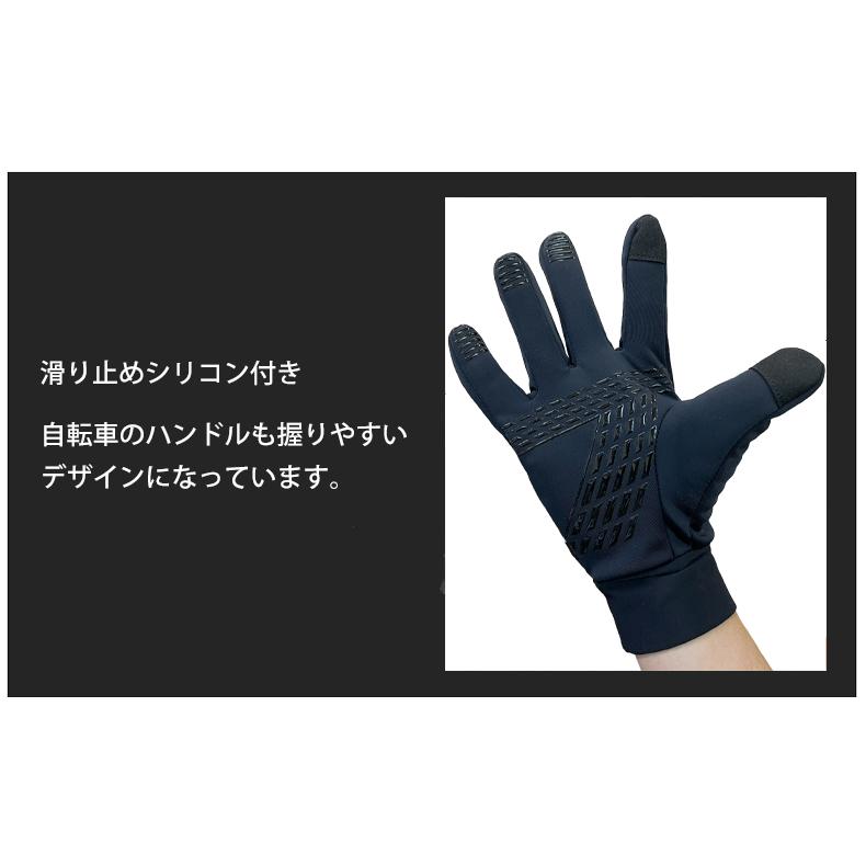 ランニンググローブ　スマホ タッチパネル対応　リフレクター　スリムフィット　自転車　撥水生地　サイクリング　スポーツ　アウトドア　防風　保温　速乾 |  | 10