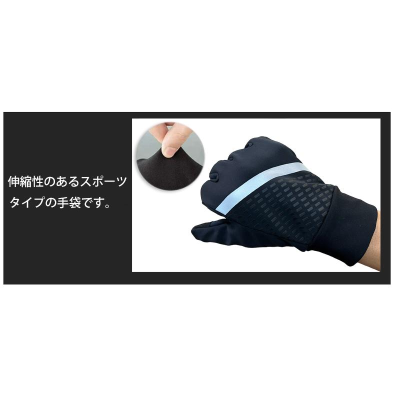 ランニンググローブ　スマホ タッチパネル対応　リフレクター　スリムフィット　自転車　撥水生地　サイクリング　スポーツ　アウトドア　防風　保温　速乾 |  | 12