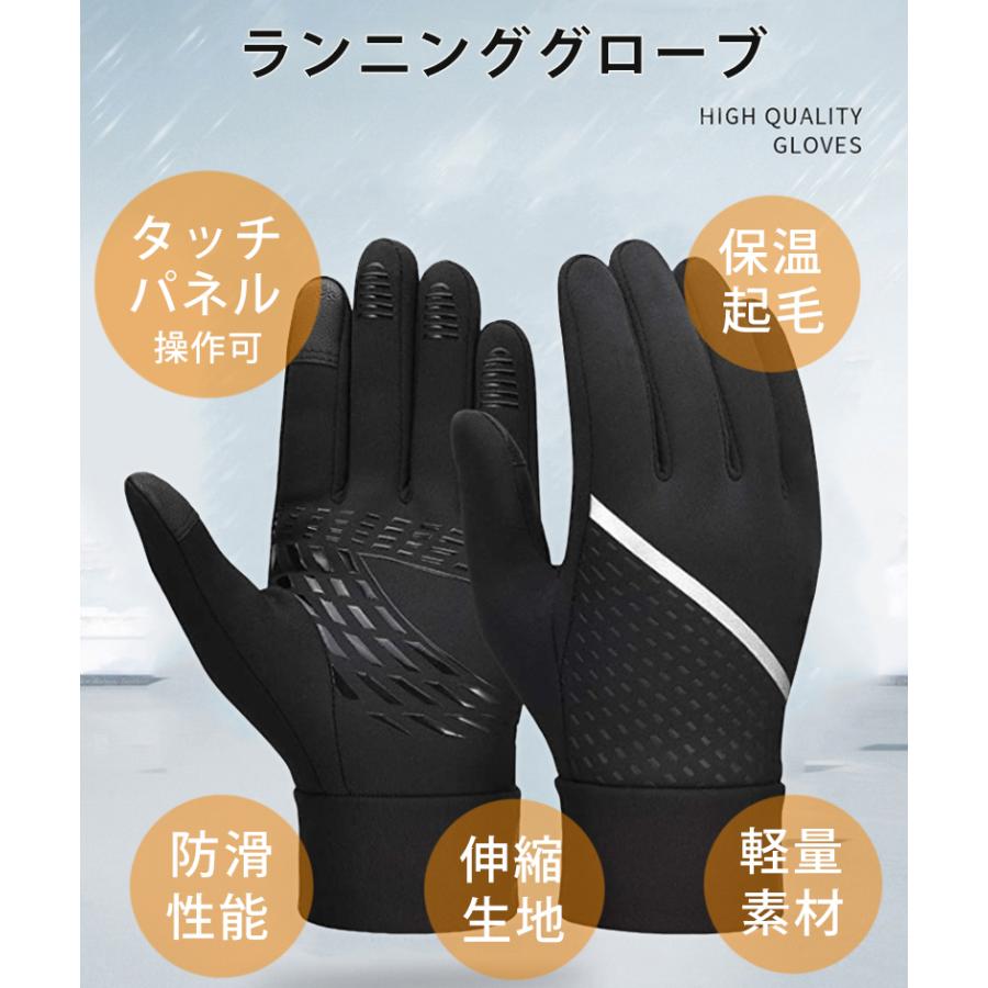 ランニンググローブ　スマホ タッチパネル対応　リフレクター　スリムフィット　自転車　撥水生地　サイクリング　スポーツ　アウトドア　防風　保温　速乾 |  | 01