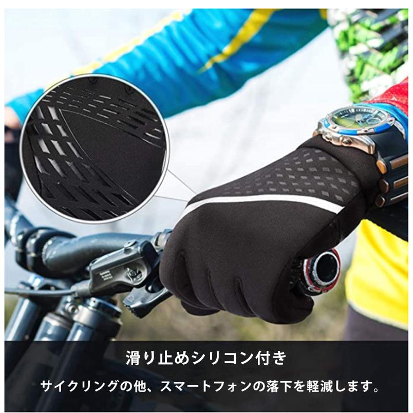 ランニンググローブ　スマホ タッチパネル対応　リフレクター　スリムフィット　自転車　撥水生地　サイクリング　スポーツ　アウトドア　防風　保温　速乾 |  | 03