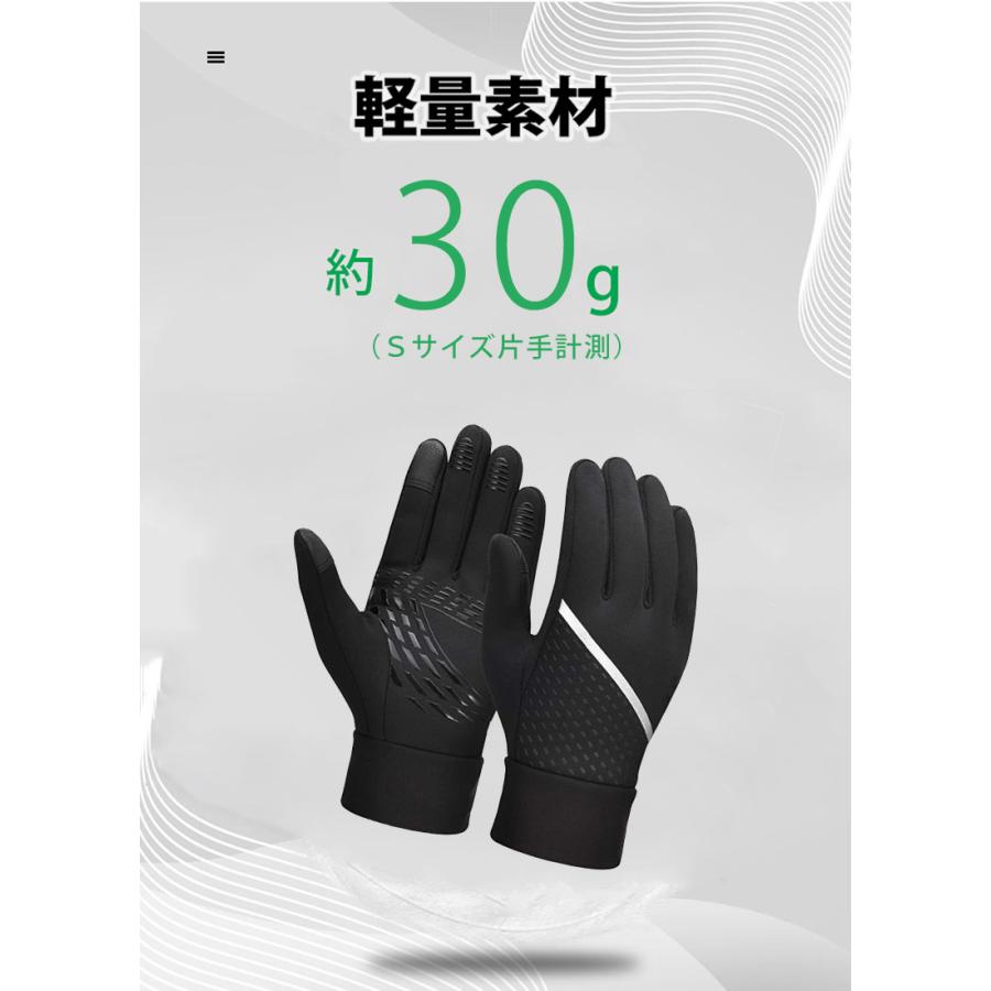 ランニンググローブ　スマホ タッチパネル対応　リフレクター　スリムフィット　自転車　撥水生地　サイクリング　スポーツ　アウトドア　防風　保温　速乾 |  | 07