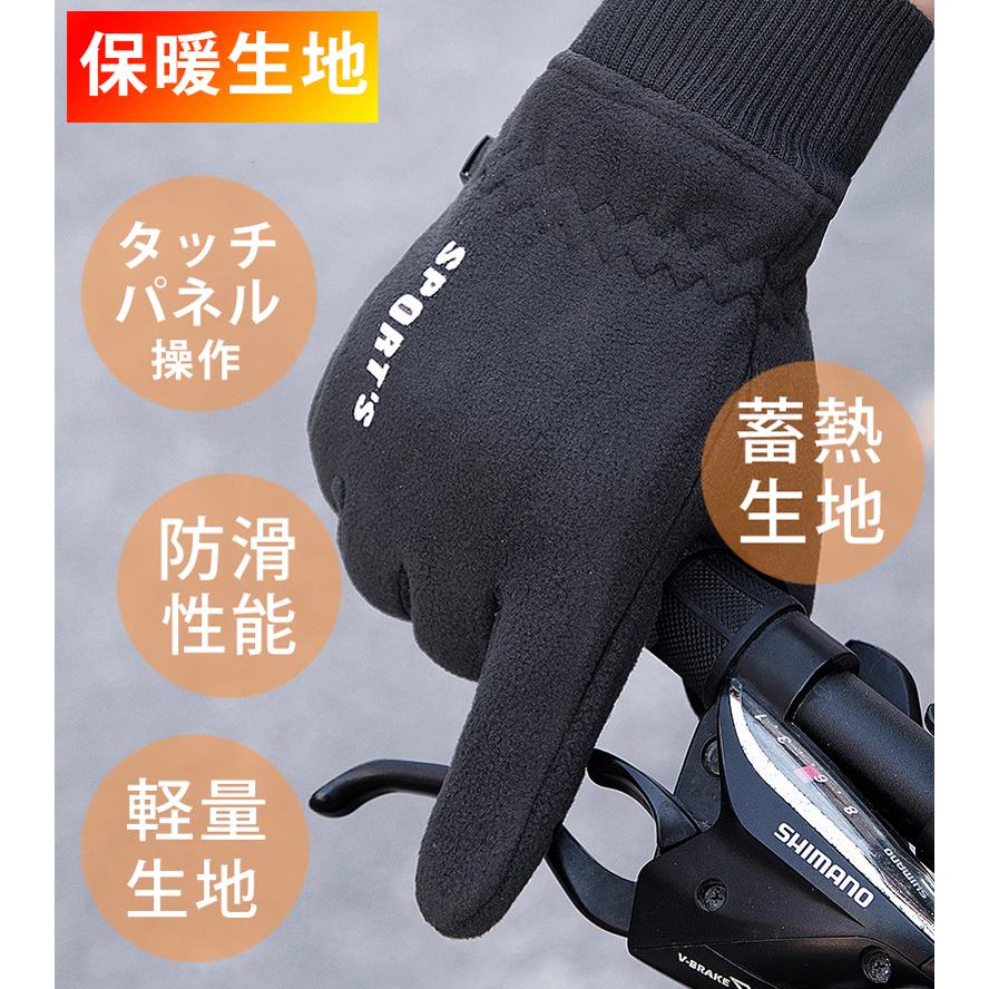 ランニンググローブ スマホ タッチパネル対応 スポーツグローブ 裏起毛 自転車　撥水生地　サイクリング　スポーツ　アウトドア　防風　保温　速乾  メンズ　レ |  | 01