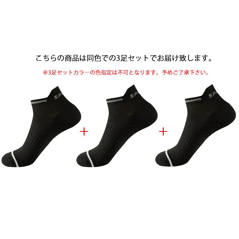 【3足セット】 ランニングソックス　通気性　ウェア　メッシュ　靴ズレ予防　靴下　スポーツ メンズ　レディース マラソン　ウォーキング　陸上 |  | 03