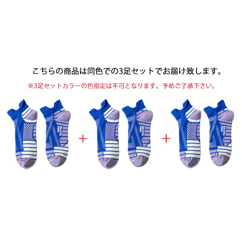 3足セット】 ランニングソックス 通気性 ウェア メッシュ 靴ズレ