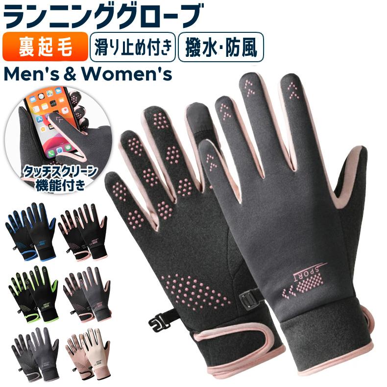 SPORT　 タッチパネル対応　ランニング　スポーツ　アウトドア　グローブ　防風　保温　速乾  メンズ　レディース　軽量　手袋 　防寒 ランニンググローブ | 