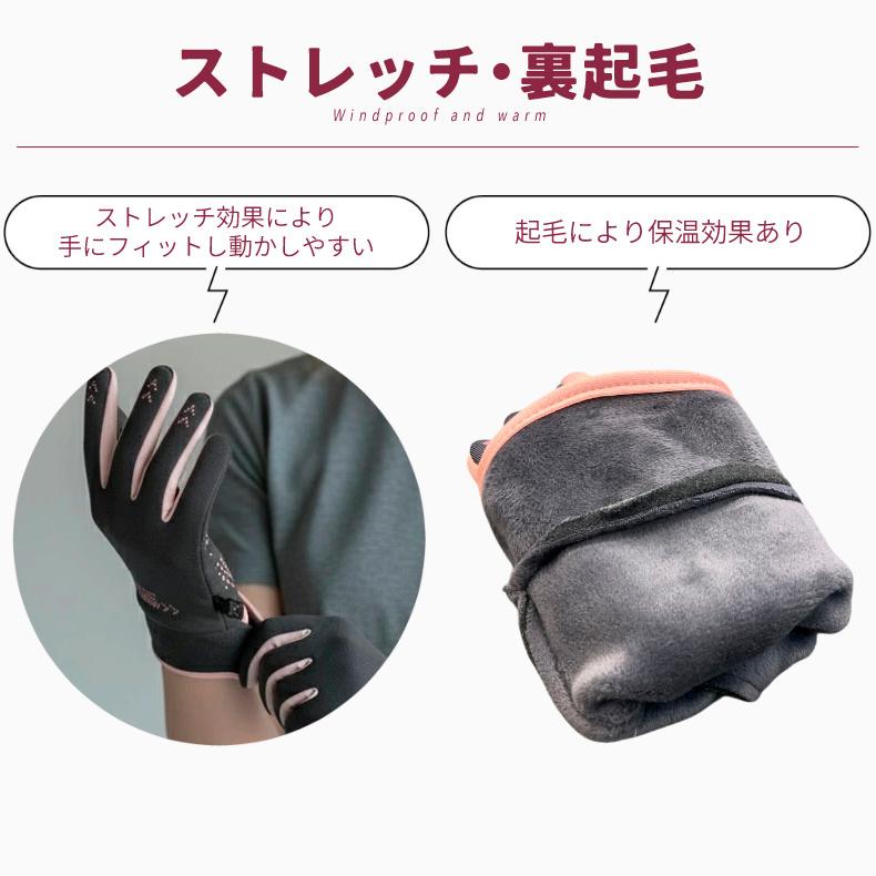 SPORT　 タッチパネル対応　ランニング　スポーツ　アウトドア　グローブ　防風　保温　速乾  メンズ　レディース　軽量　手袋 　防寒 ランニンググローブ |  | 10