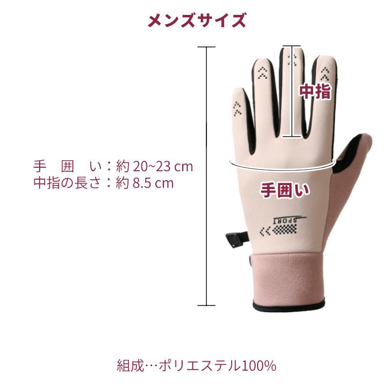 SPORT　 タッチパネル対応　ランニング　スポーツ　アウトドア　グローブ　防風　保温　速乾  メンズ　レディース　軽量　手袋 　防寒 ランニンググローブ |  | 12