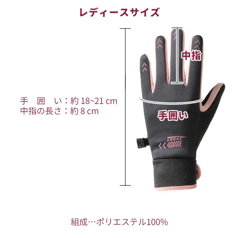 SPORT　 タッチパネル対応　ランニング　スポーツ　アウトドア　グローブ　防風　保温　速乾  メンズ　レディース　軽量　手袋 　防寒 ランニンググローブ |  | 13