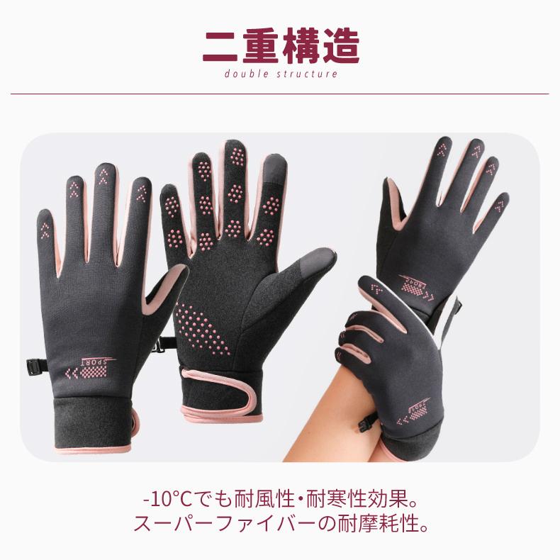 SPORT　 タッチパネル対応　ランニング　スポーツ　アウトドア　グローブ　防風　保温　速乾  メンズ　レディース　軽量　手袋 　防寒 ランニンググローブ |  | 04