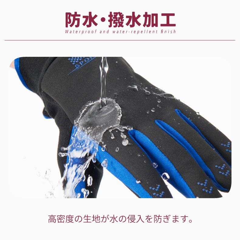 SPORT　 タッチパネル対応　ランニング　スポーツ　アウトドア　グローブ　防風　保温　速乾  メンズ　レディース　軽量　手袋 　防寒 ランニンググローブ |  | 06